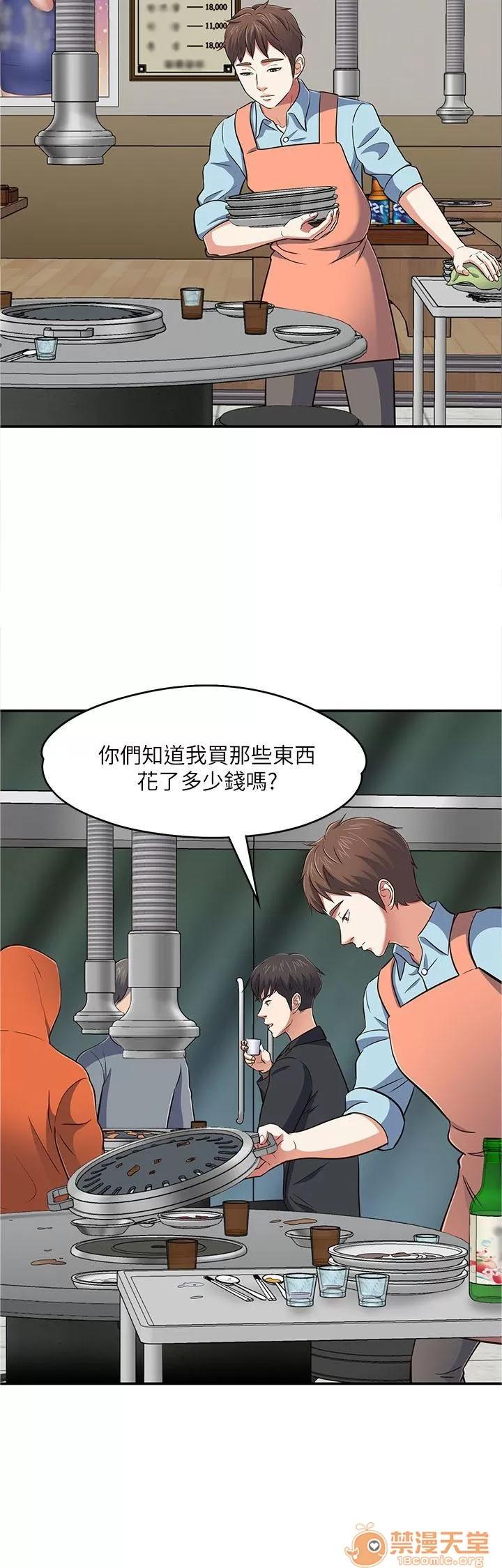 我的老师 Roommate63-70 第81页