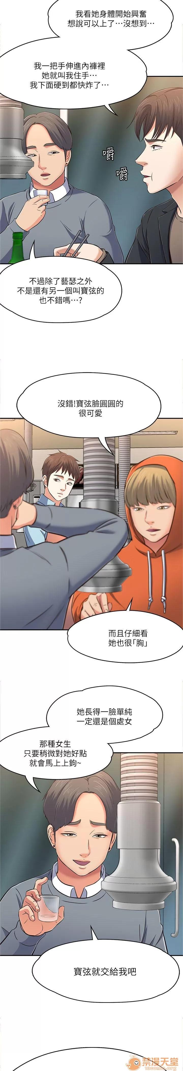 我的老师 Roommate63-70 第83页