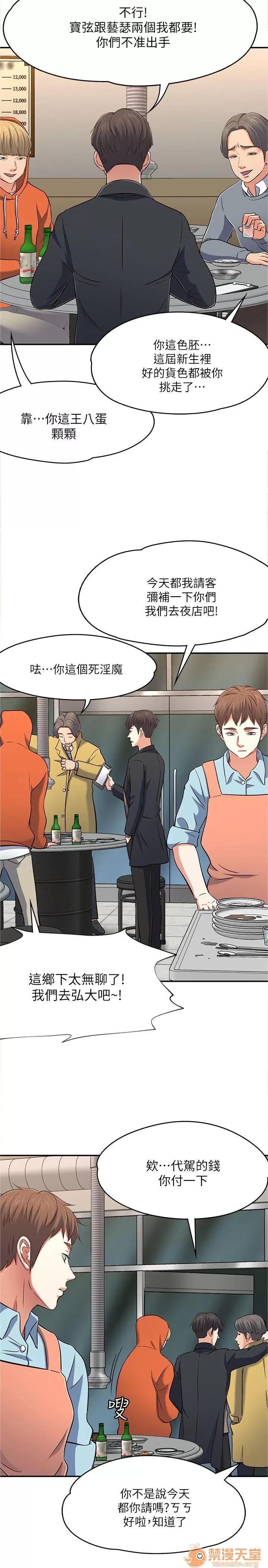 我的老师 Roommate63-70 第84页