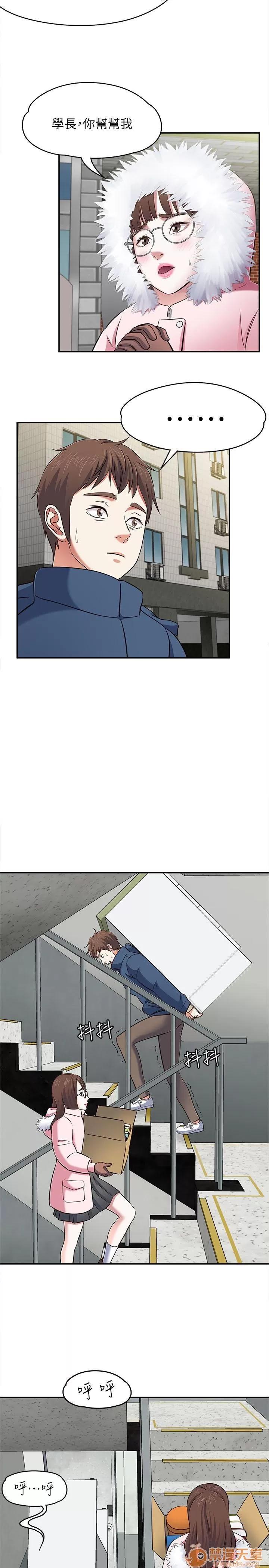 我的老师 Roommate63-70 第86页