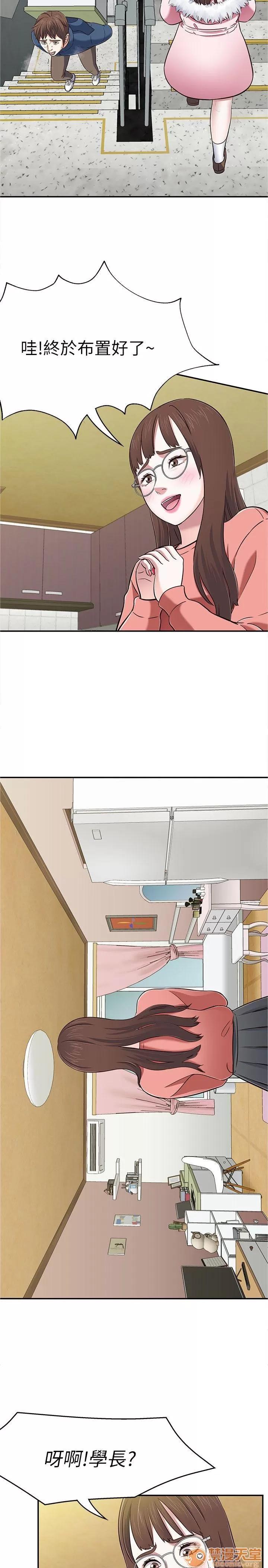 我的老师 Roommate63-70 第87页