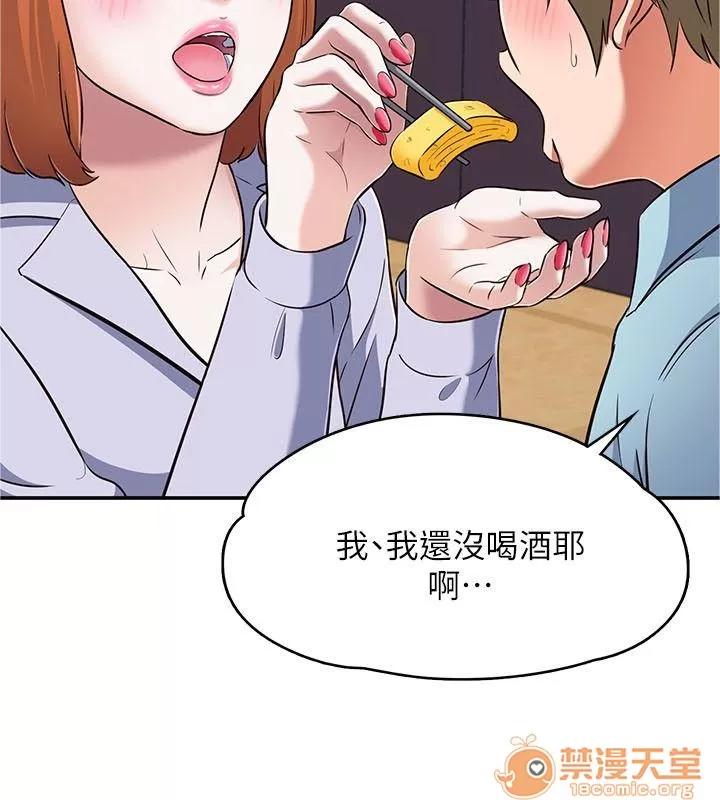 我的老师 Roommate63-70 第95页