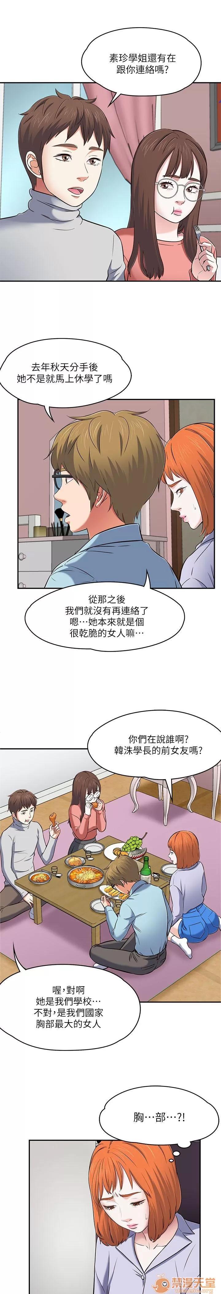 我的老师 Roommate63-70 第96页
