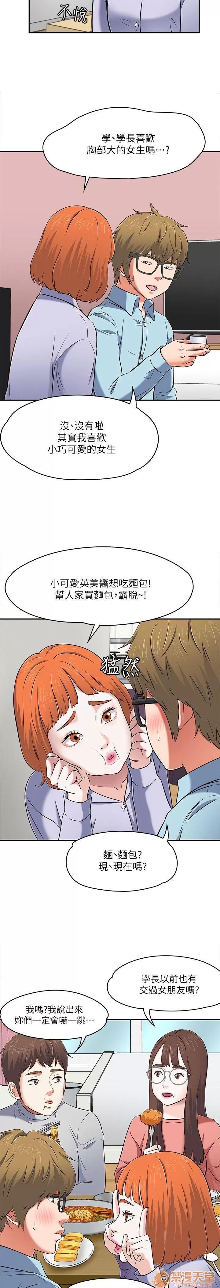 我的老师 Roommate63-70 第97页