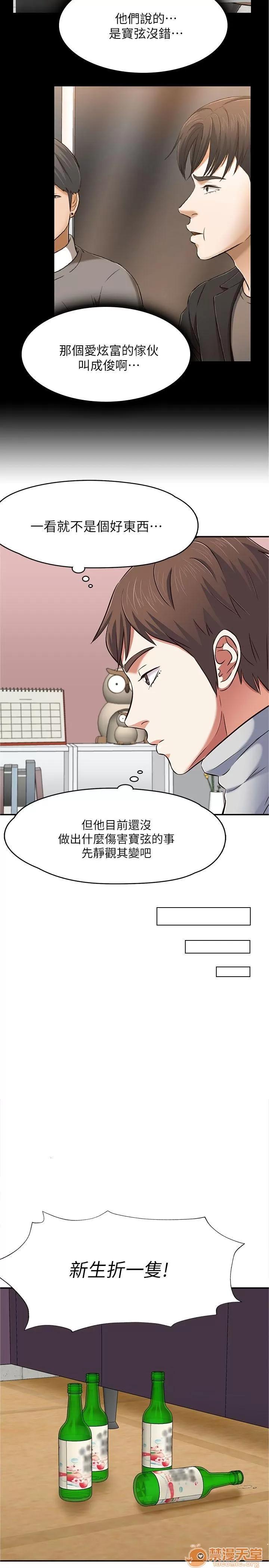 我的老师 Roommate63-70 第101页