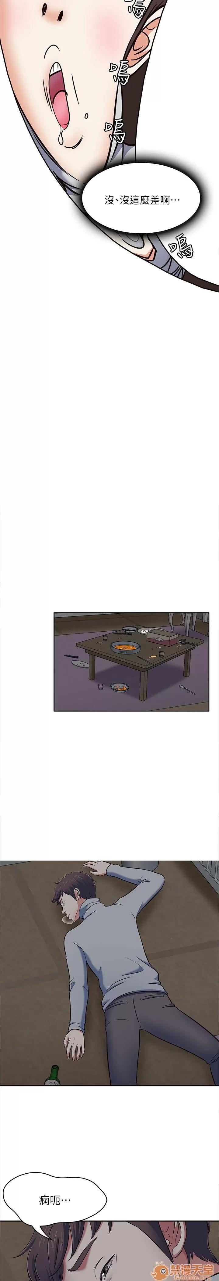 我的老师 Roommate63-70 第104页