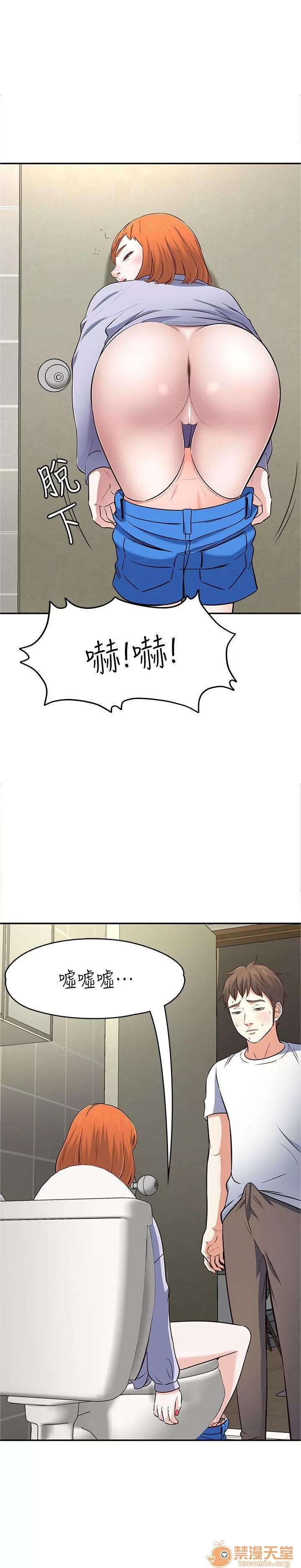 我的老师 Roommate63-70 第107页
