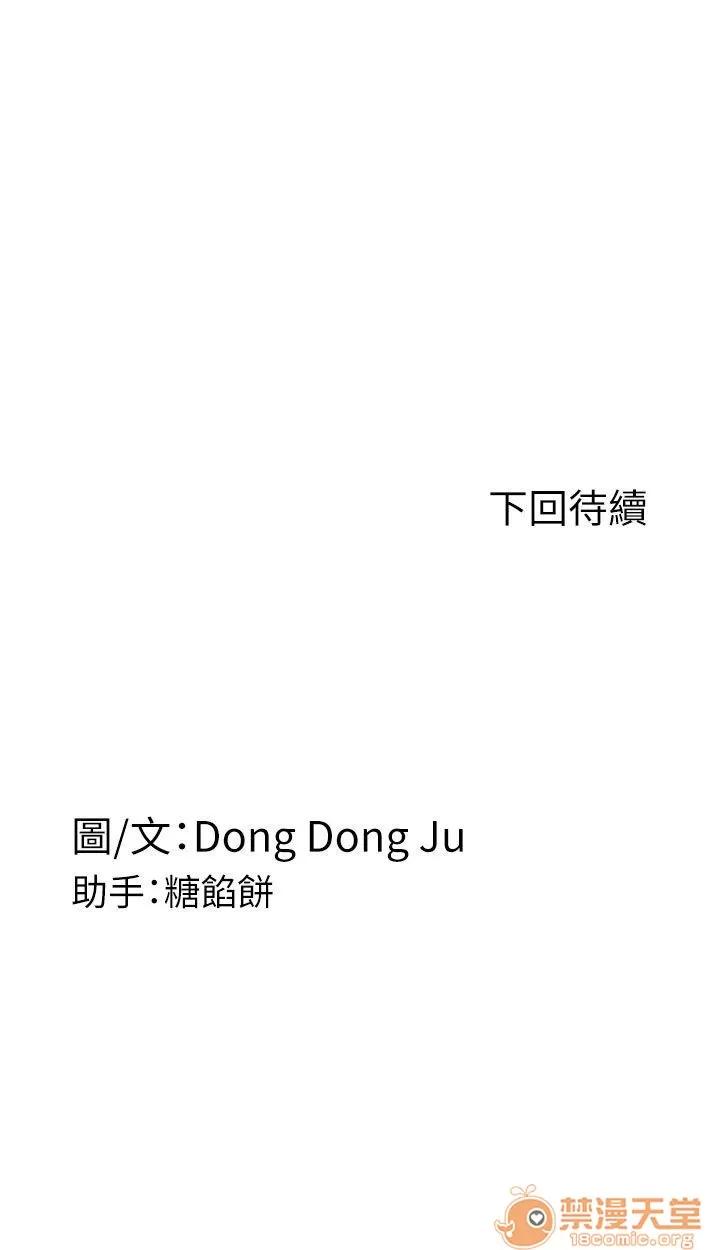 我的老师 Roommate63-70 第108页