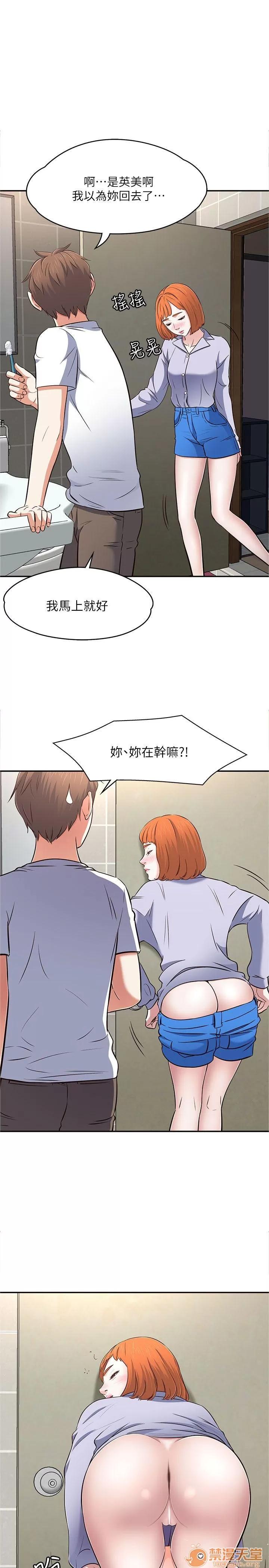 我的老师 Roommate63-70 第109页