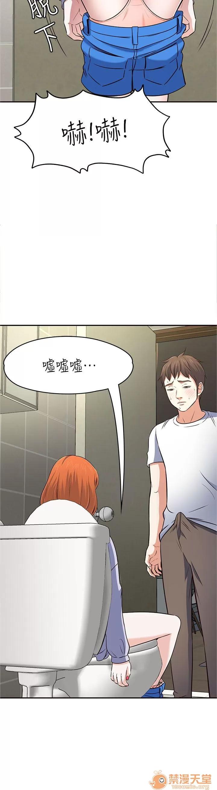 我的老师 Roommate63-70 第110页