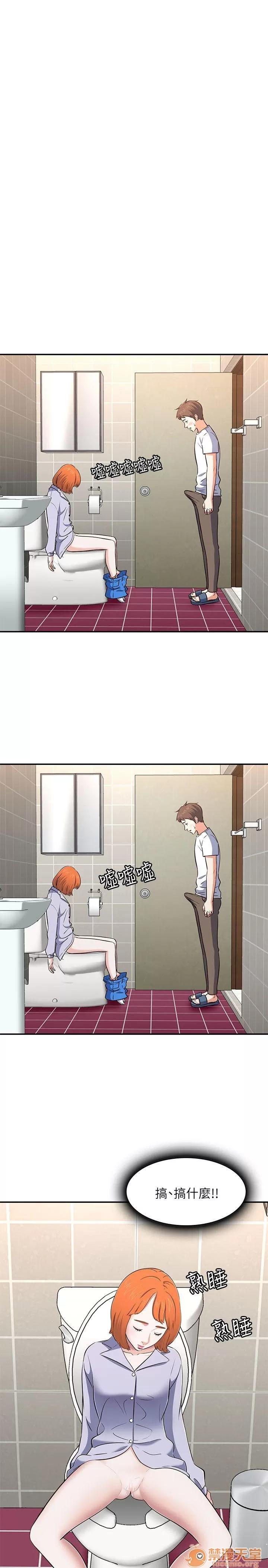 我的老师 Roommate63-70 第112页