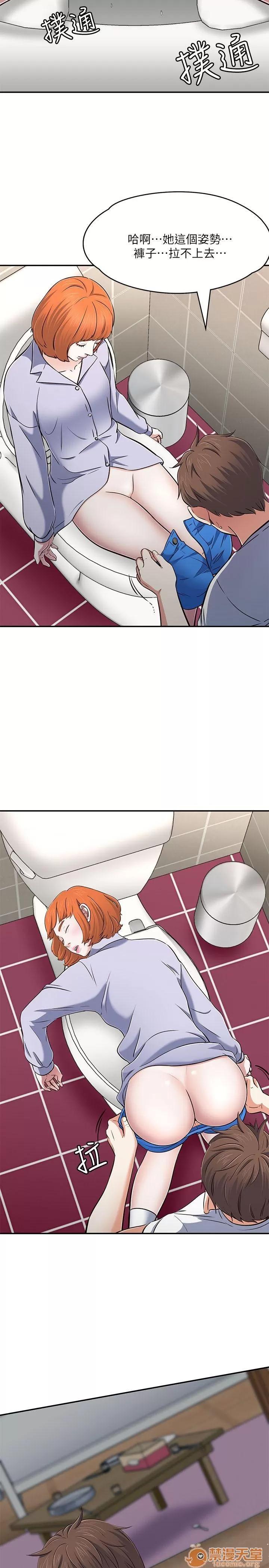 我的老师 Roommate63-70 第114页