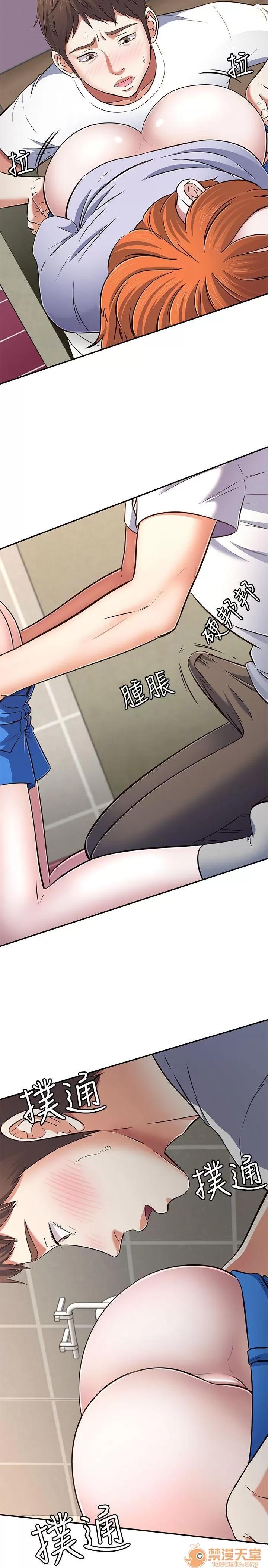 我的老师 Roommate63-70 第115页