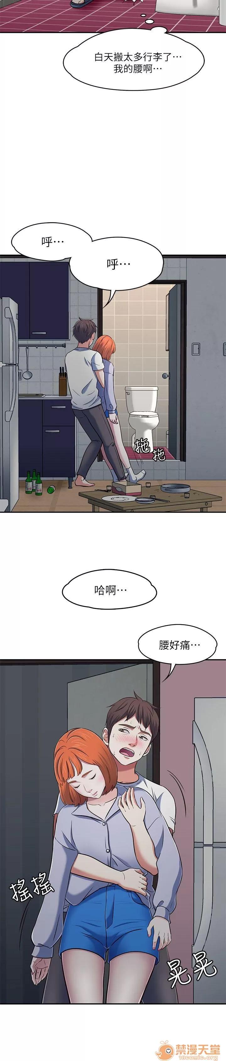 我的老师 Roommate63-70 第117页