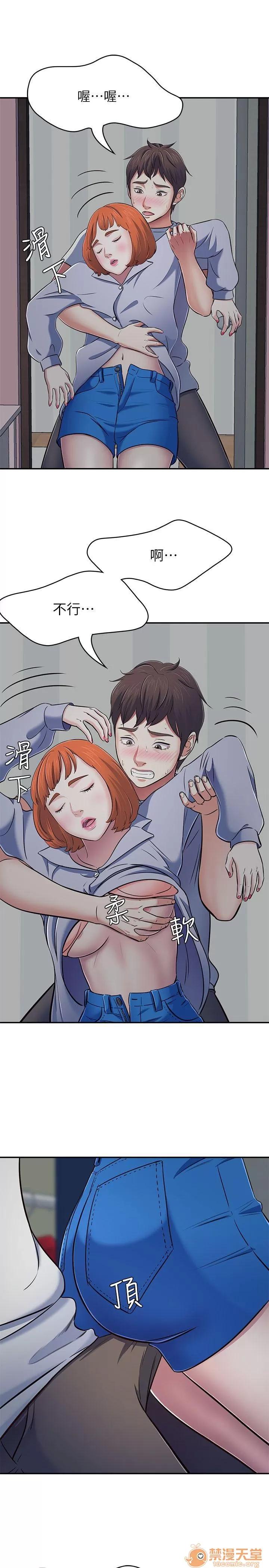 我的老师 Roommate63-70 第118页