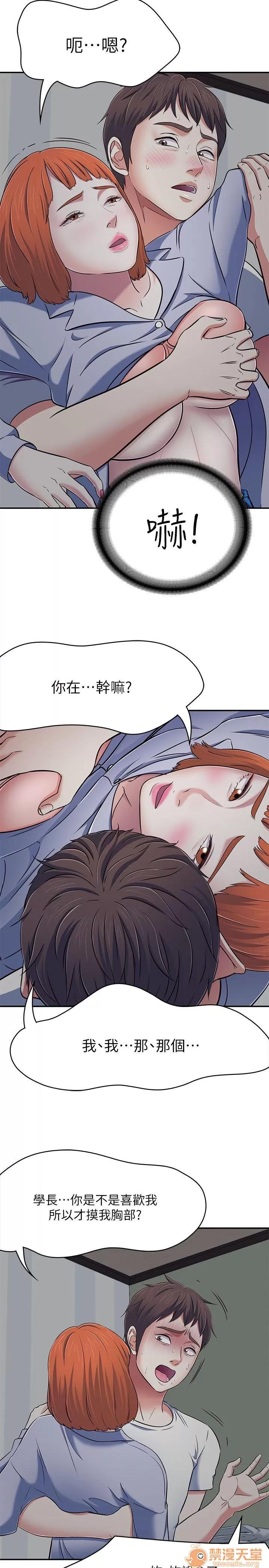 我的老师 Roommate63-70 第119页