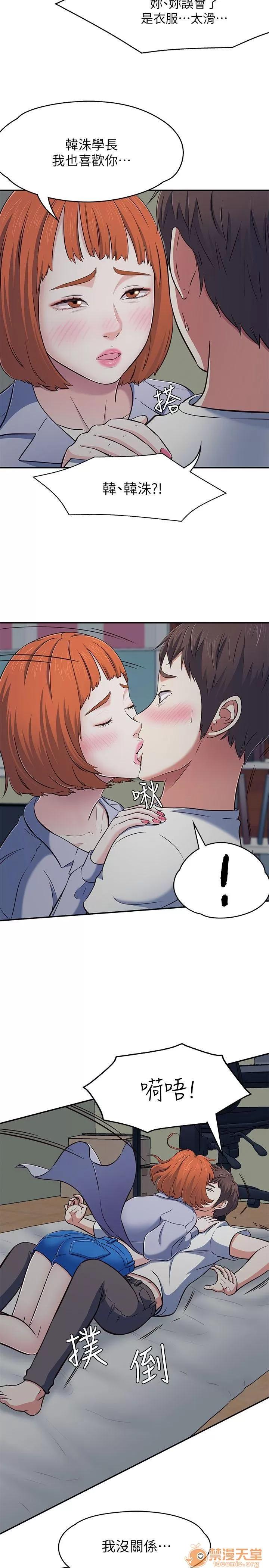 我的老师 Roommate63-70 第120页