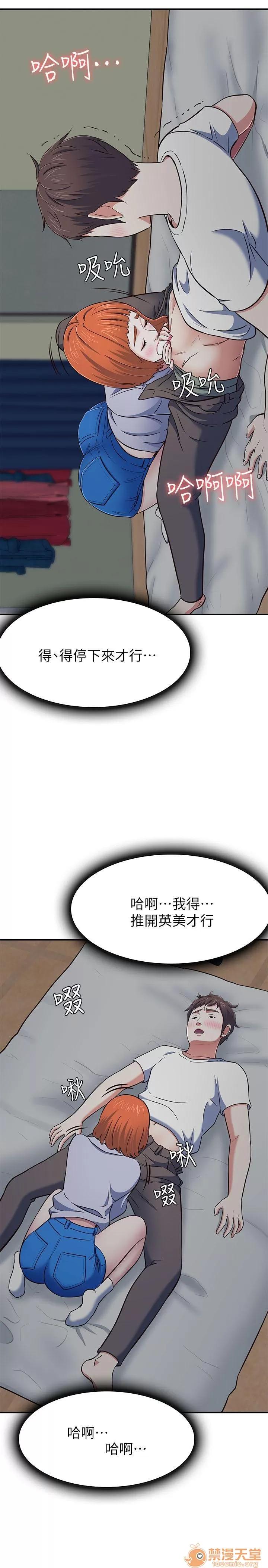 我的老师 Roommate63-70 第122页