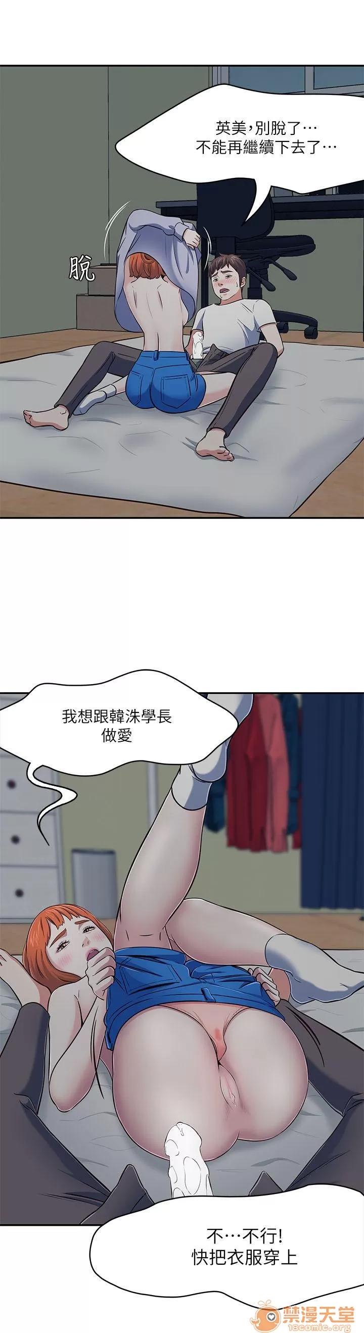 我的老师 Roommate63-70 第123页