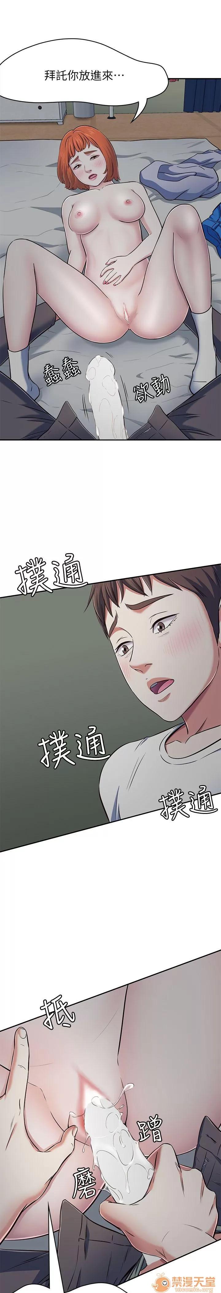 我的老师 Roommate63-70 第124页