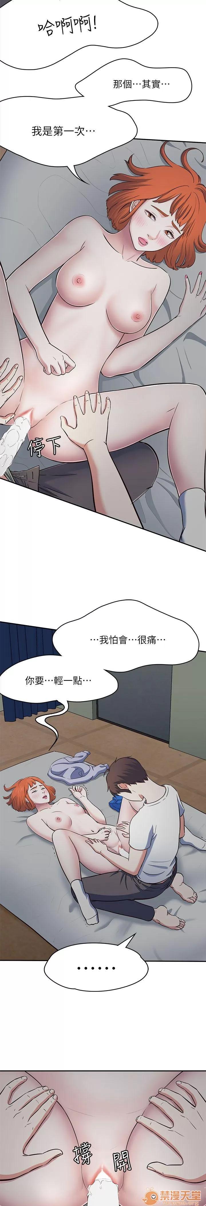 我的老师 Roommate63-70 第125页
