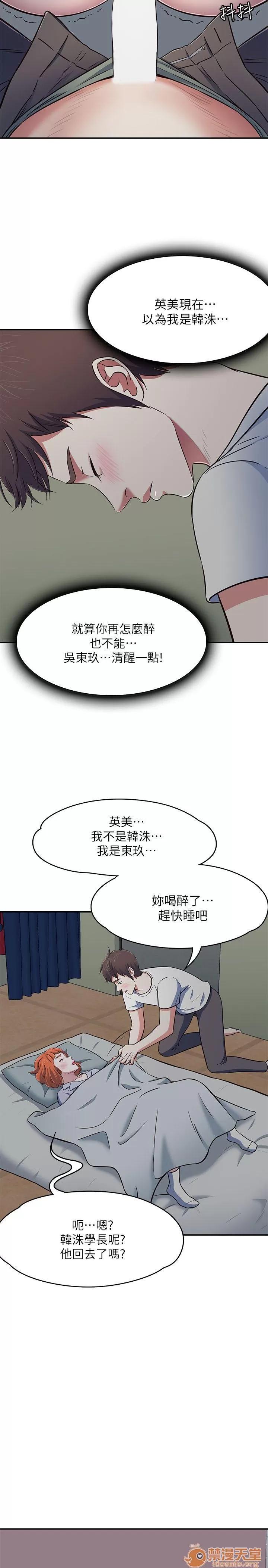 我的老师 Roommate63-70 第126页