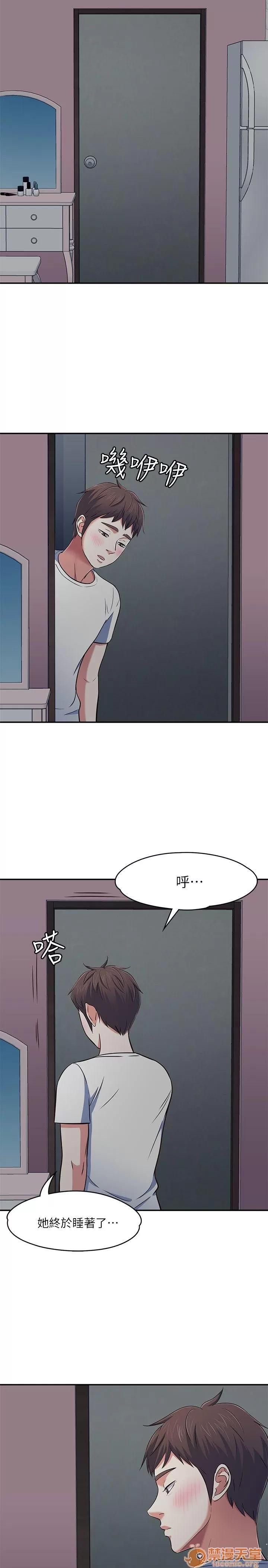 我的老师 Roommate63-70 第127页