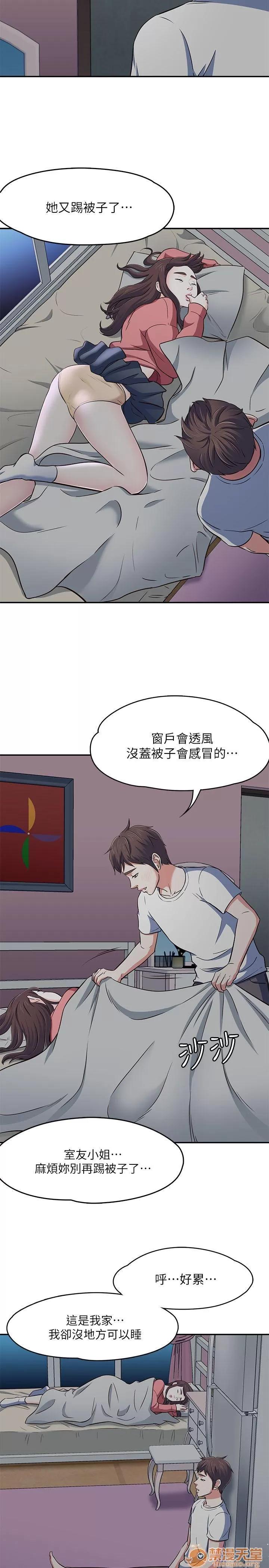 我的老师 Roommate63-70 第128页