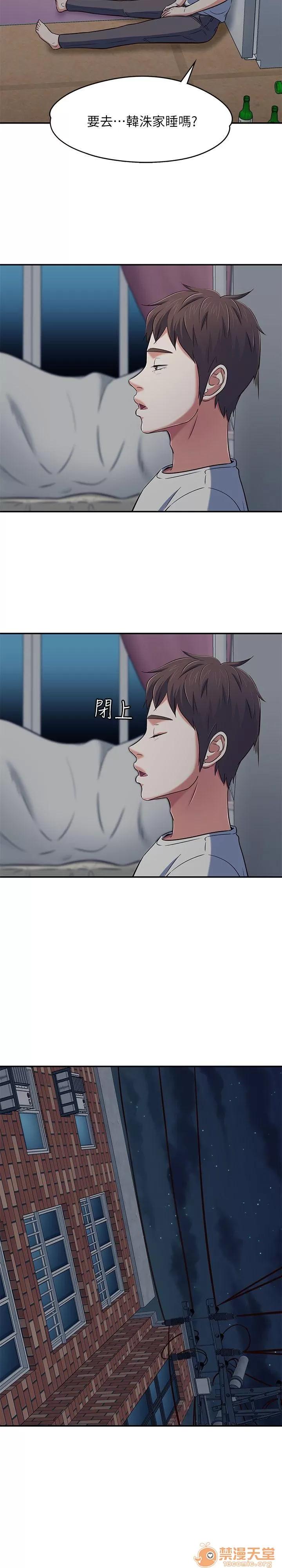 我的老师 Roommate63-70 第129页