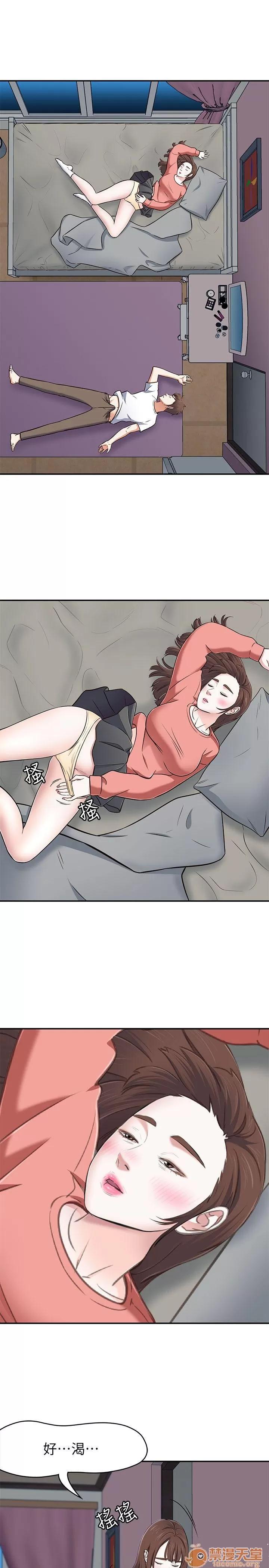 我的老师 Roommate63-70 第130页