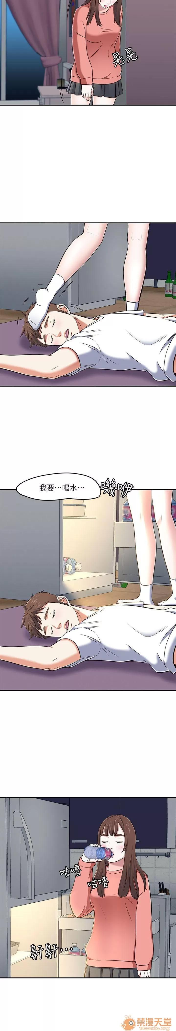 我的老师 Roommate63-70 第131页
