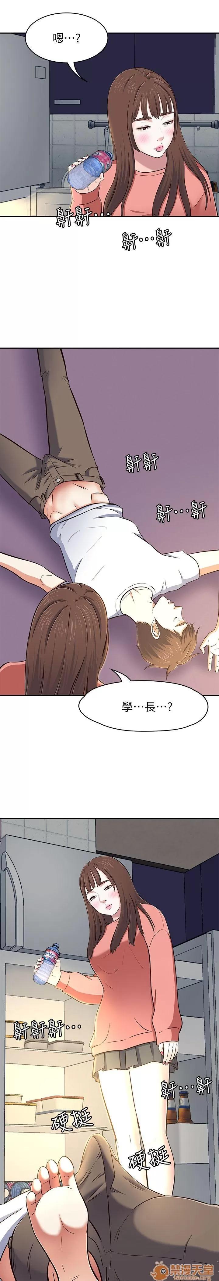 我的老师 Roommate63-70 第132页
