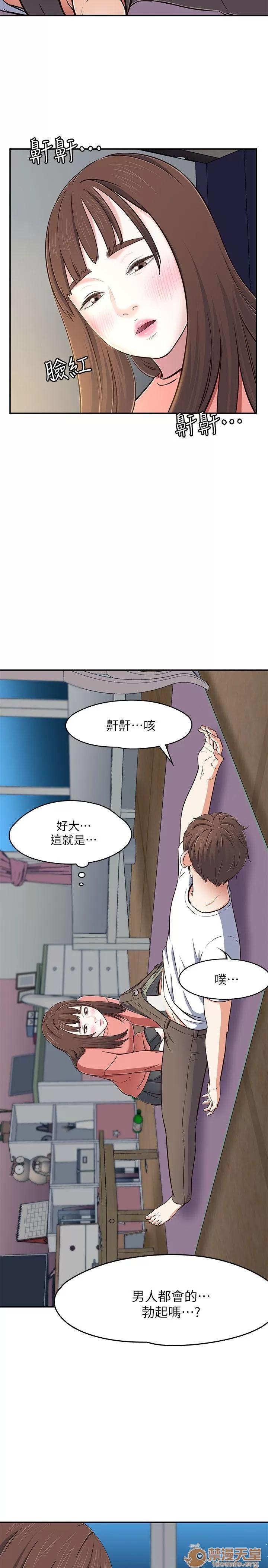 我的老师 Roommate63-70 第133页