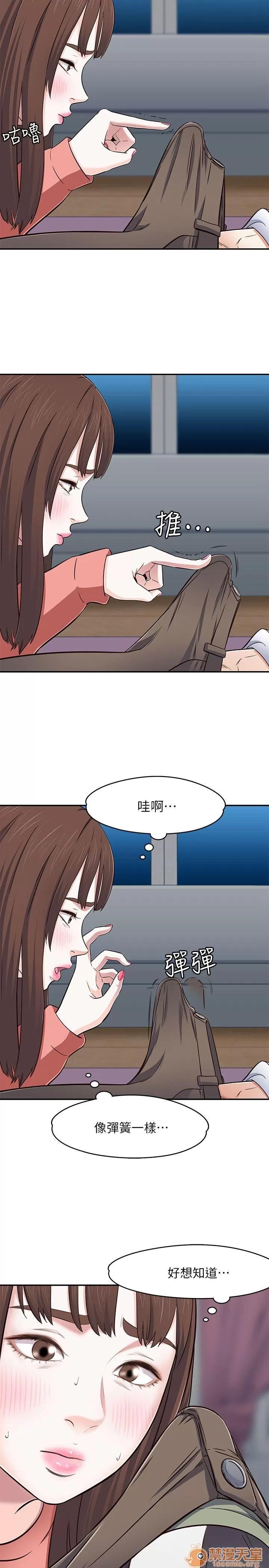 我的老师 Roommate63-70 第134页