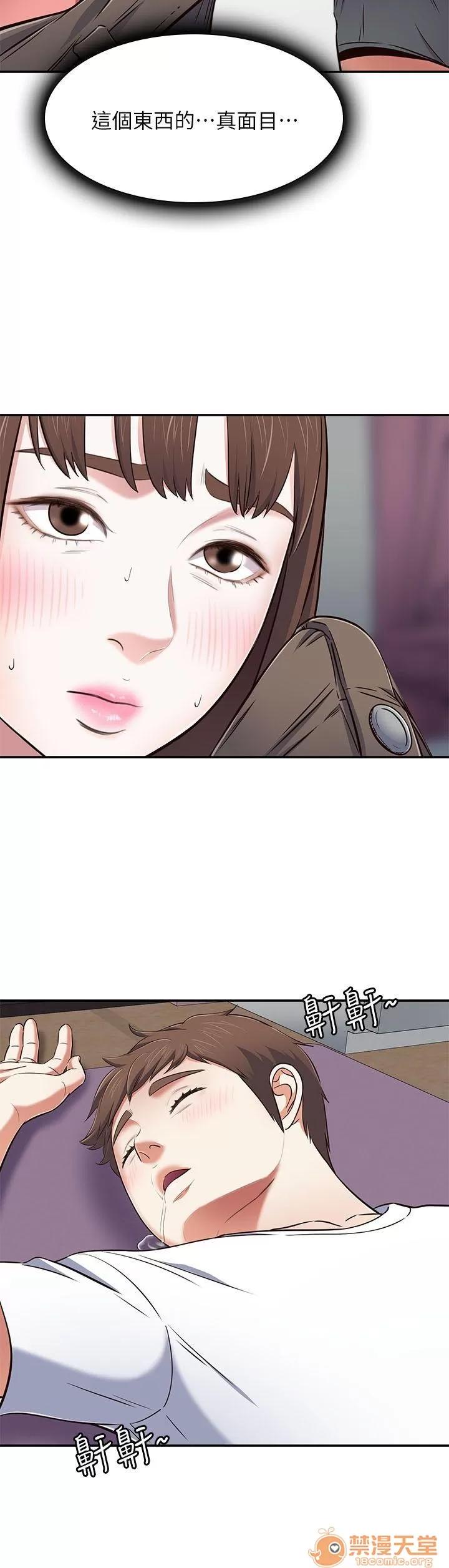 我的老师 Roommate63-70 第135页