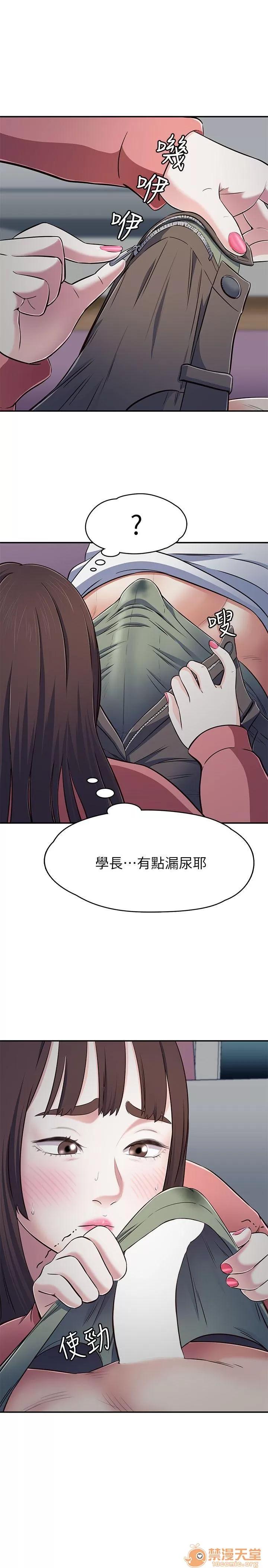 我的老师 Roommate63-70 第136页