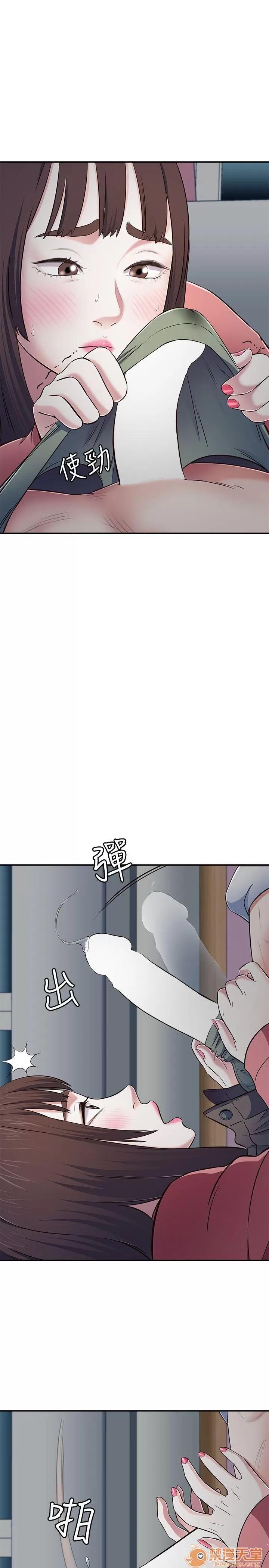我的老师 Roommate63-70 第139页