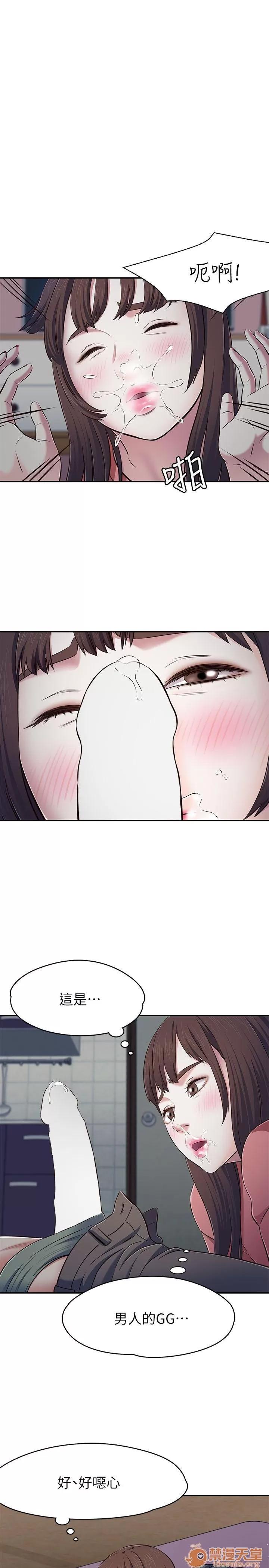 我的老师 Roommate63-70 第142页