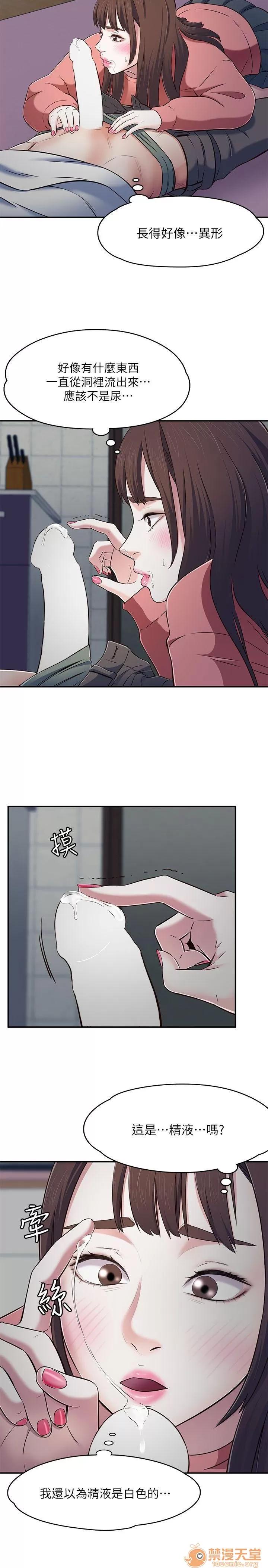 我的老师 Roommate63-70 第143页