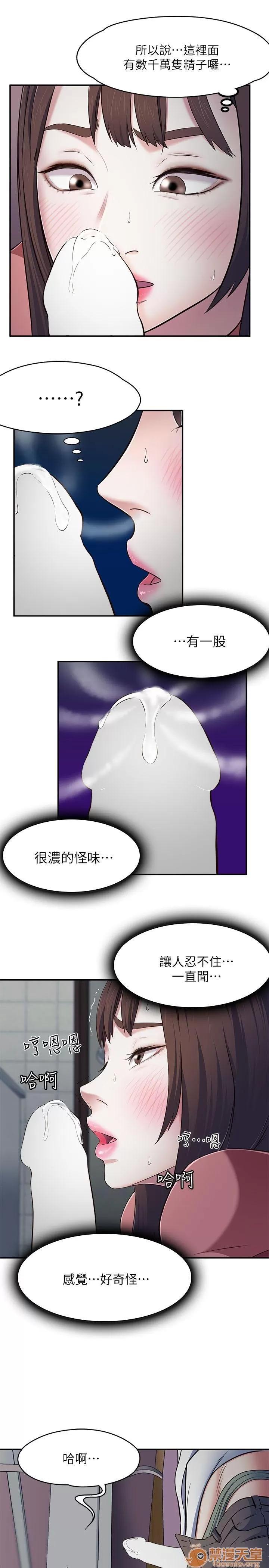 我的老师 Roommate63-70 第144页