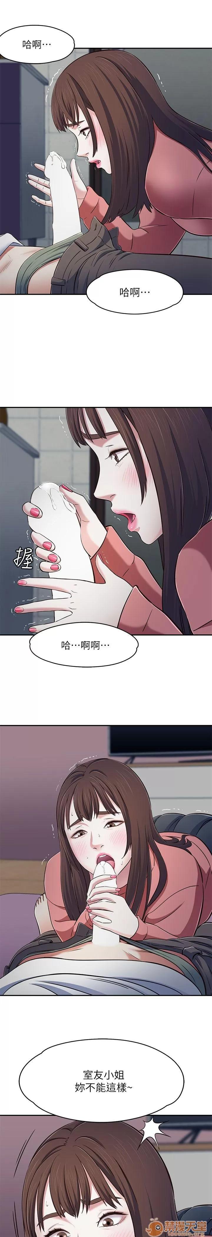 我的老师 Roommate63-70 第146页