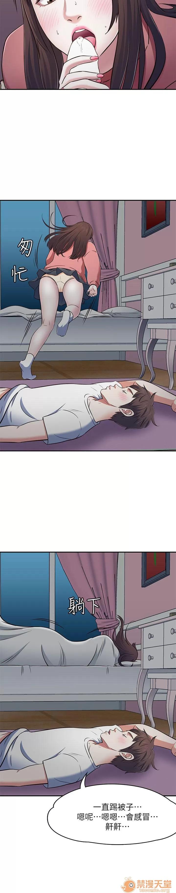 我的老师 Roommate63-70 第147页