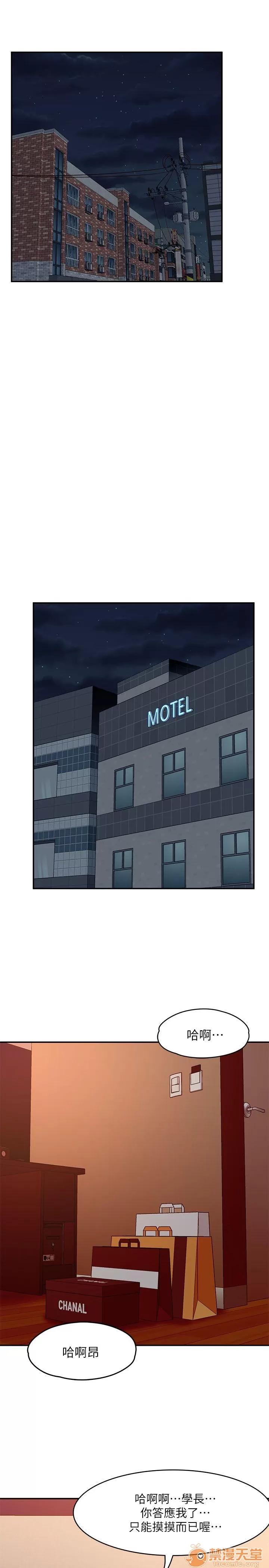 我的老师 Roommate63-70 第148页