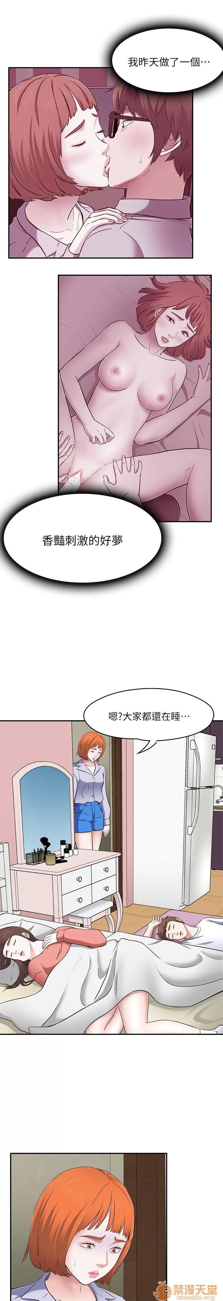 我的老师 Roommate63-70 第158页