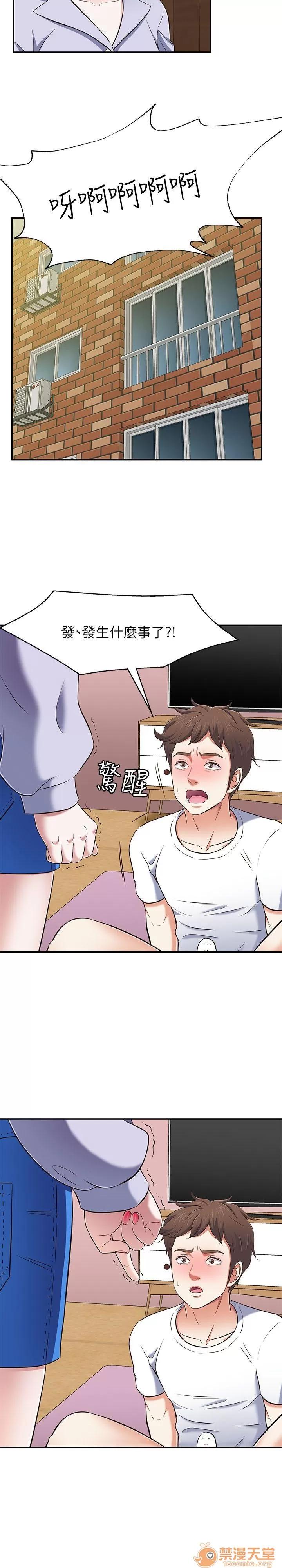 我的老师 Roommate63-70 第159页
