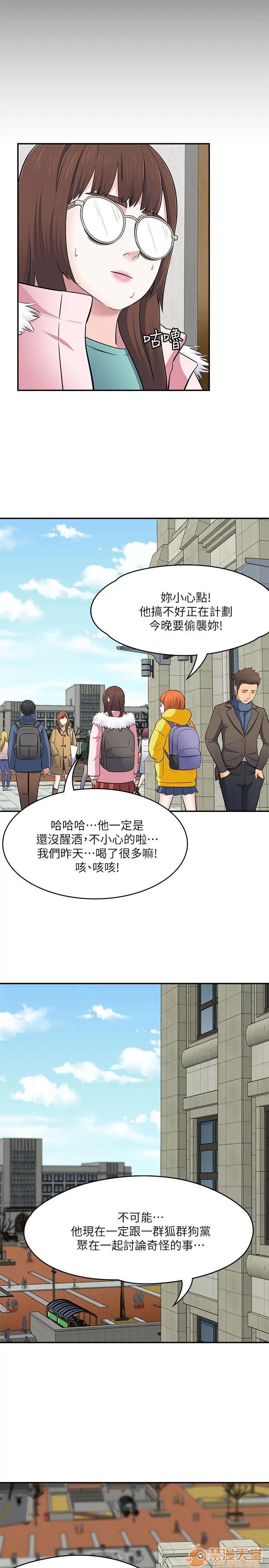 我的老师 Roommate63-70 第163页