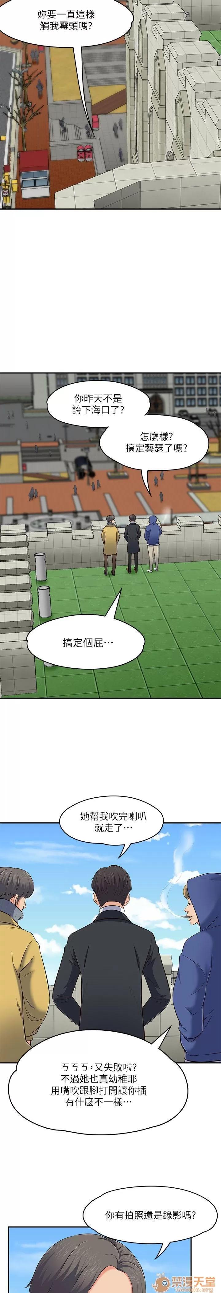 我的老师 Roommate63-70 第164页