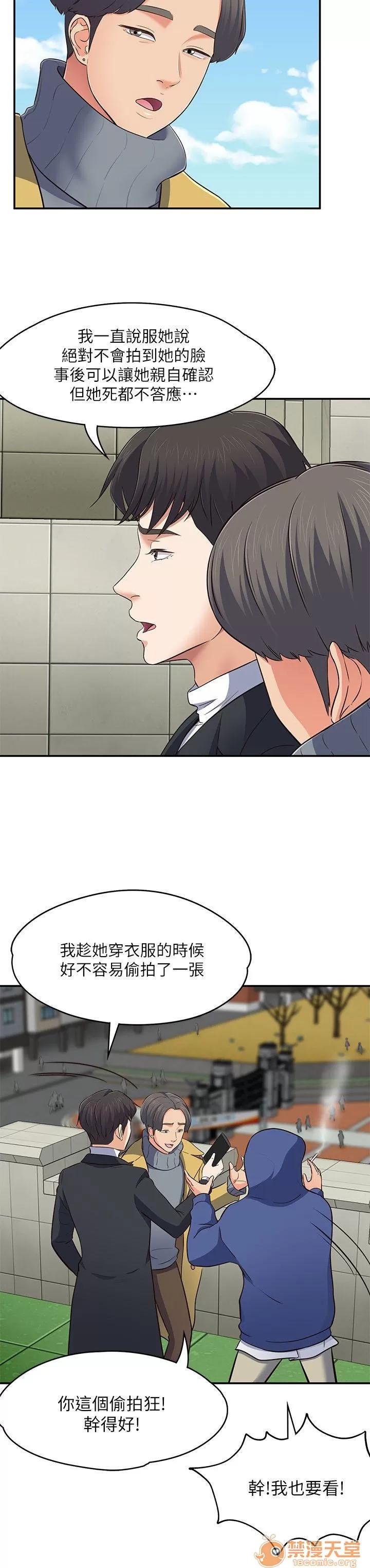 我的老师 Roommate63-70 第165页