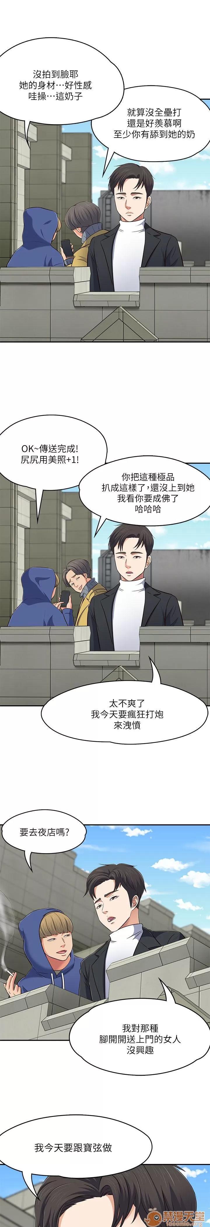 我的老师 Roommate63-70 第166页