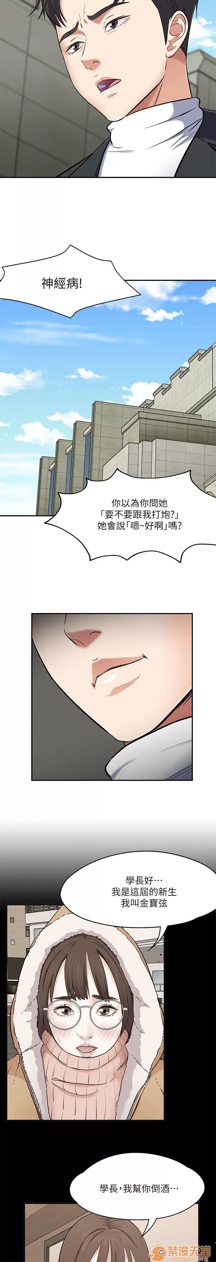 我的老师 Roommate63-70 第167页